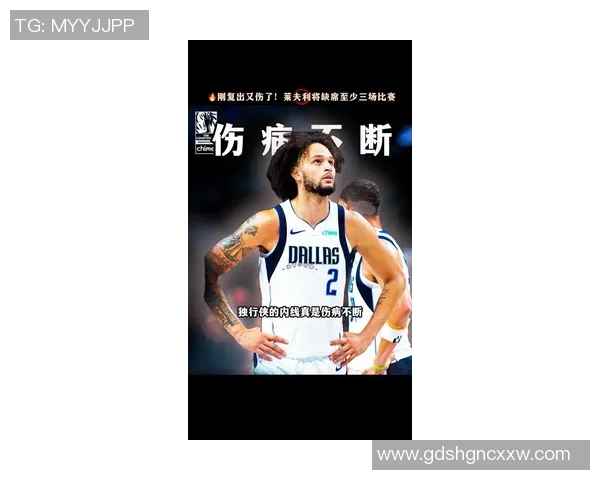 独行侠伤病报告:弗拉格、克莱、克里斯蒂、莱夫利出战成疑 独行侠伤病报告:弗拉格、克莱、克里斯蒂、莱夫利出战成疑